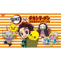 Kimetsu No Yaiba Demon Slayer anime animation manga ramen goodies Japon Nissin