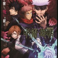 Jujutsu Kaisen anime animation manga Gege Akutami