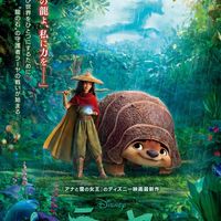 Affiche japonaise du film d'animation Disney Raya Et Le Dernier Dragon
