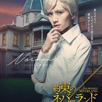 film live action The Promised Neverland