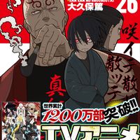 manga Fire Force tome 26 de Atsushi Okubo au Japon sortira le 17 novembre