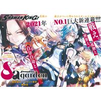 le manga spin off Shaman King And A Garden mangaka scénario Hiroyuki Takei dessin Kyo Nuesawa a débuté