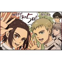 Anime Animation Shingeki No Kyojin L'Attaque des Titans Saison Finale