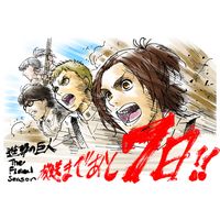 Anime Animation Shingeki No Kyojin L'Attaque des Titans Saison Finale