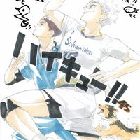 Haikyu