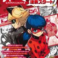 Miraculous Ladybug et Chat Noir