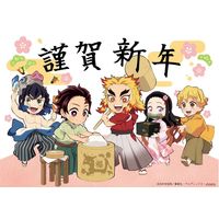 Nouvel An 2021 Bonne Année 2021 Kimetsu No Yaiba