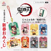 omamori porte-bonheur japonais Kimetsu No Yaiba