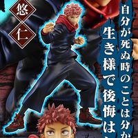 Figurine Jujutsu Kaisen Yuji Itadori