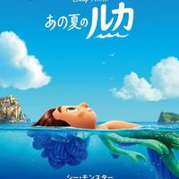 Luca film animation Pixar affiche film Japon