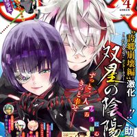 Twin Star Exorcists en couverture du Jump SQ avril