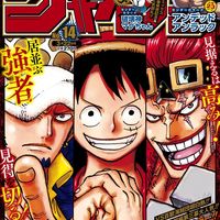 Weekly Shonen Jump 14
