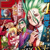 Dr. Stone en couverture du Weekly Shonen Jump 15