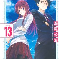 Hitman 13 volume final mangaka Seo Kouji