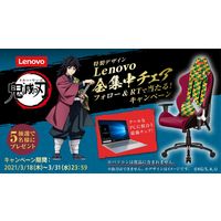 Chaise gamer Kimetsu No Yaiba Giyu Tomioka Lenovo