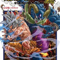 couverture Dragon Ball Super Volume 15 au Japon