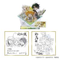 shikishi The Promised Neverland