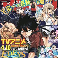 Edens Zero anime animation manga Hiro Mashima mangaka