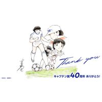 40 ans manga Captain Tsubasa mangaka Yoichi Takahashi