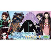 Kimetsu No Yaiba Demon Slayer