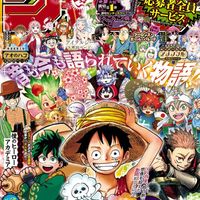 Weekly Shonen Jump