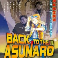 Back To The Asunaro