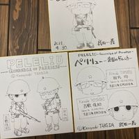 shikishi manga Peleliu mangaka Takeda Kazuyoshi