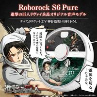 ménage Robot Aspirateur Shingeki No Kyojin SNK L'Attaque Des Titans