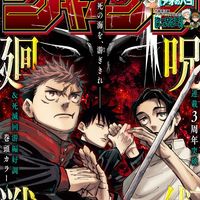 Jujutsu Kaisen en couverture du Weekly Shonen Jump 26