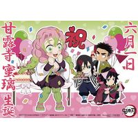 anniversaire Kanroji Mitsuri Kimetsu No Yaiba Demon Slayer