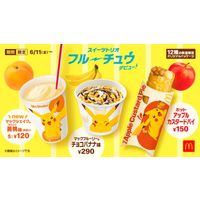 Pokemon Pikachu Mac Donald Japon