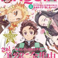 Kimetsu No Yaiba Demon Slayer