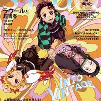 Kimetsu No Yaiba Demon Slayer