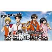 Shingeki No Kyojin L'Attaque Des Titans pizza