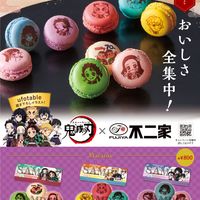 Kimetsu No Yaiba Demon Slayer macaron pâtisserie japan food