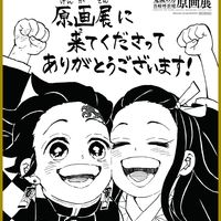 Kimetsu No Yaiba Demon Slayer