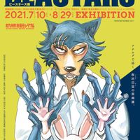 Beastars