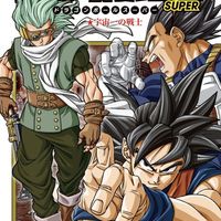 manga Dragon Ball Super volume 16