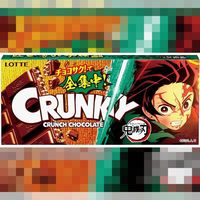 Kimetsu No Yaiba Demon Slayer Tanjiro Kamado Crunky chocolat