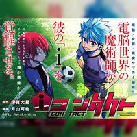 I Contact manga football