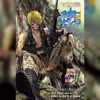 One Piece Shokugeki No Sanji