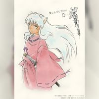 Inu Yasha