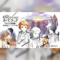 The Promised Neverland