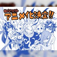 Fairy Tail 100 Years Quest anime