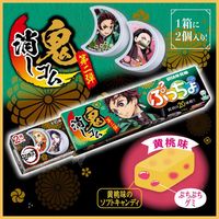 Demon Slayer Kimetsu No Yaiba bonbon Japon