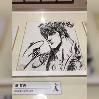 dessin sur shikishi Hokuto No Ken Ken Le Survivant