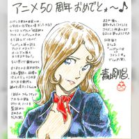 dessin Fujiko Mine par Gosho Aoyama mangaka Détective Conan pour les 50 ans de la série Lupin The Third