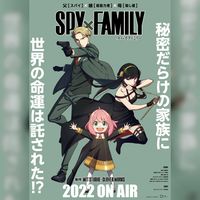 Spy X Family anime Wit Studio