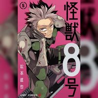 Kaiju No 8 vol 5