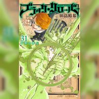 Black Clover 31 Yuuki Tabata